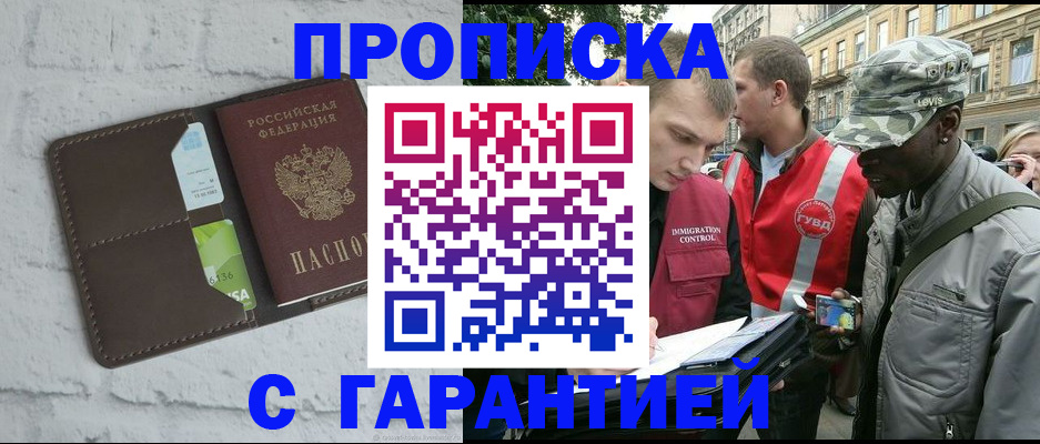 прописка для кредита в Буйе