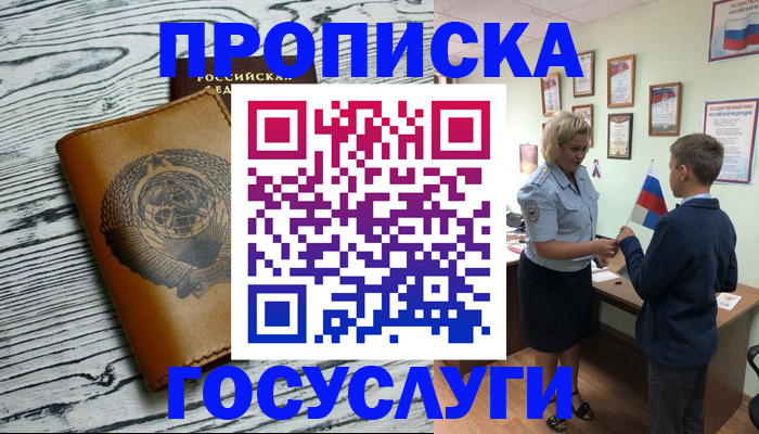 прописка гарантия в Буйе