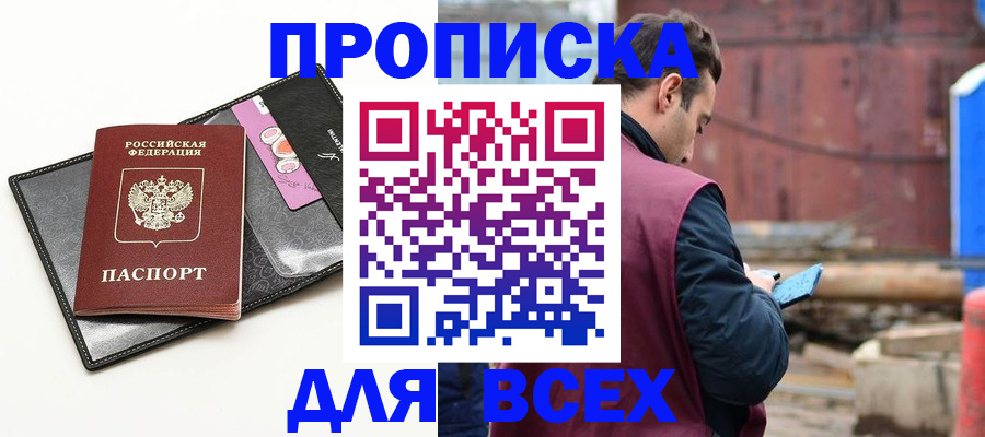 прописка от собственника в Буйе