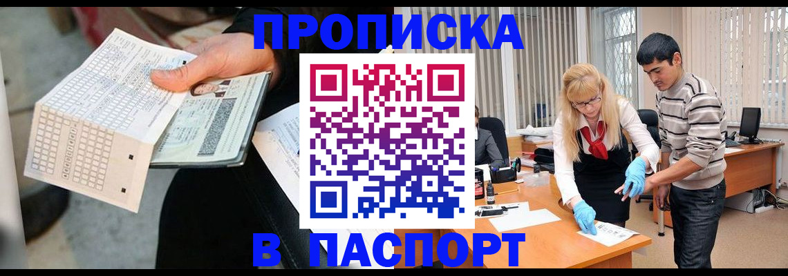 прописка для школы в Буйе