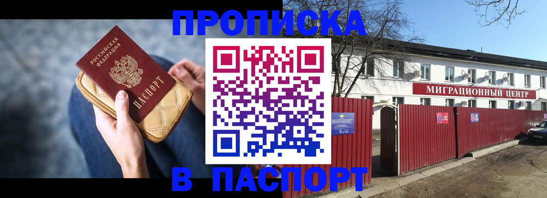 временная регистрация в квартире в Буйе