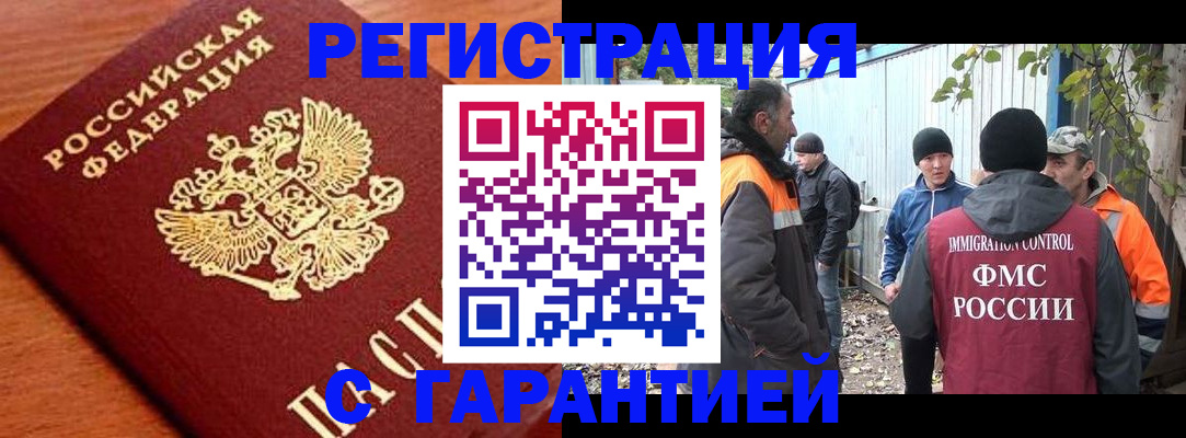 регистрация в Буйе